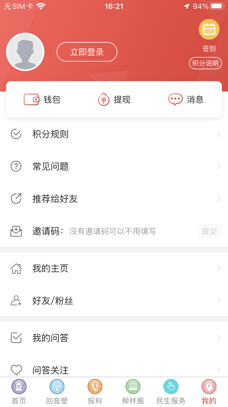 精彩截图-智汇柳林2025官方新版
