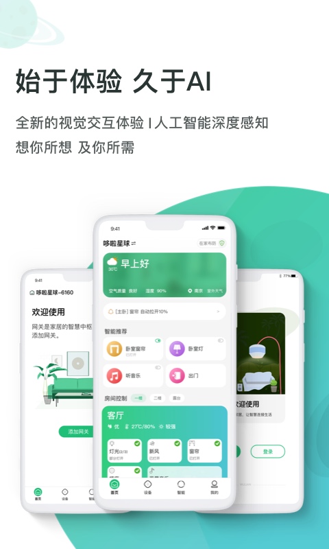 精彩截图-WULIAN2026官方新版