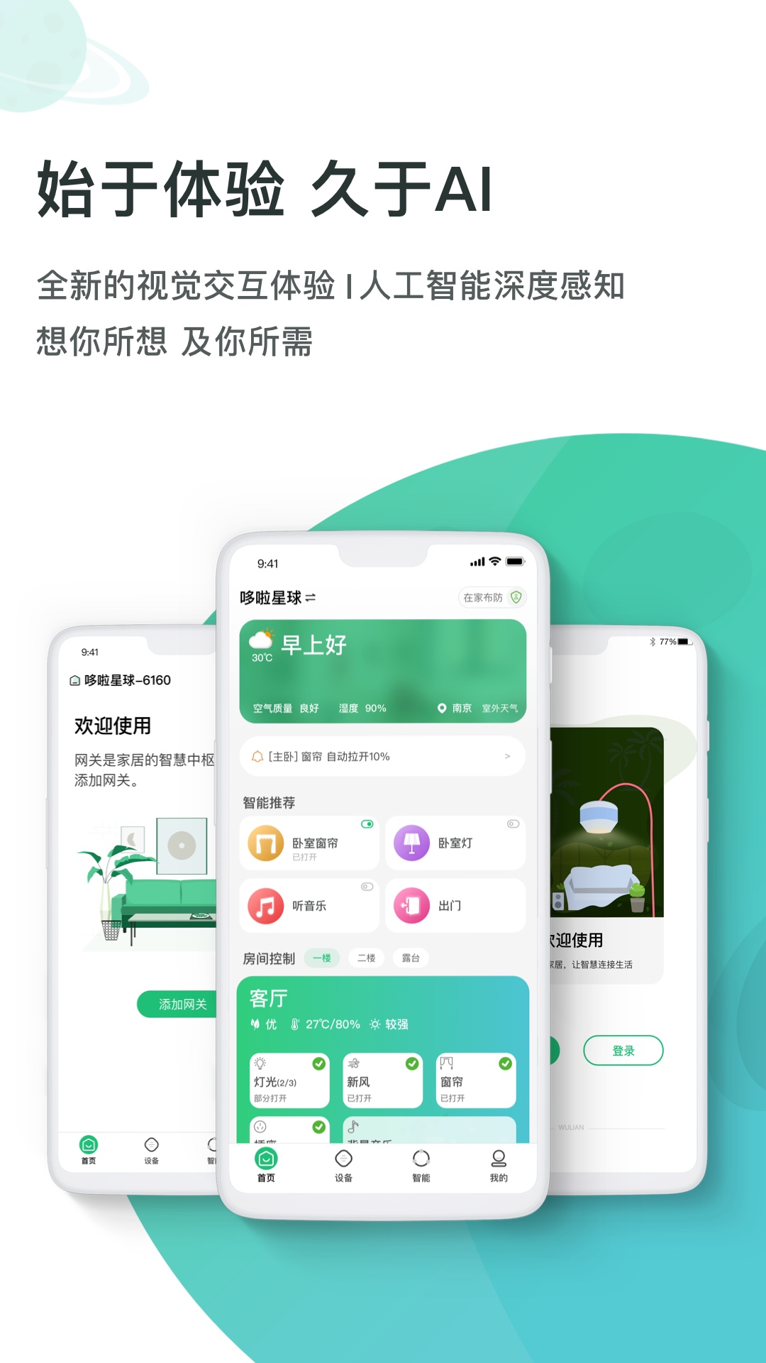 精彩截图-WULIAN2026官方新版