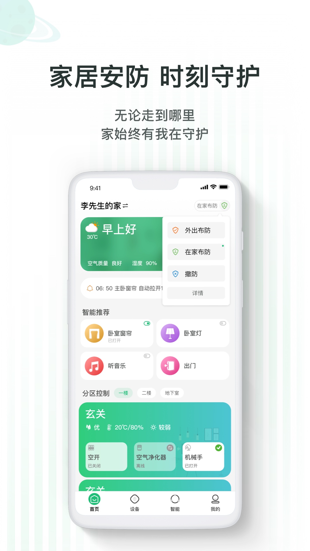 精彩截图-WULIAN2026官方新版