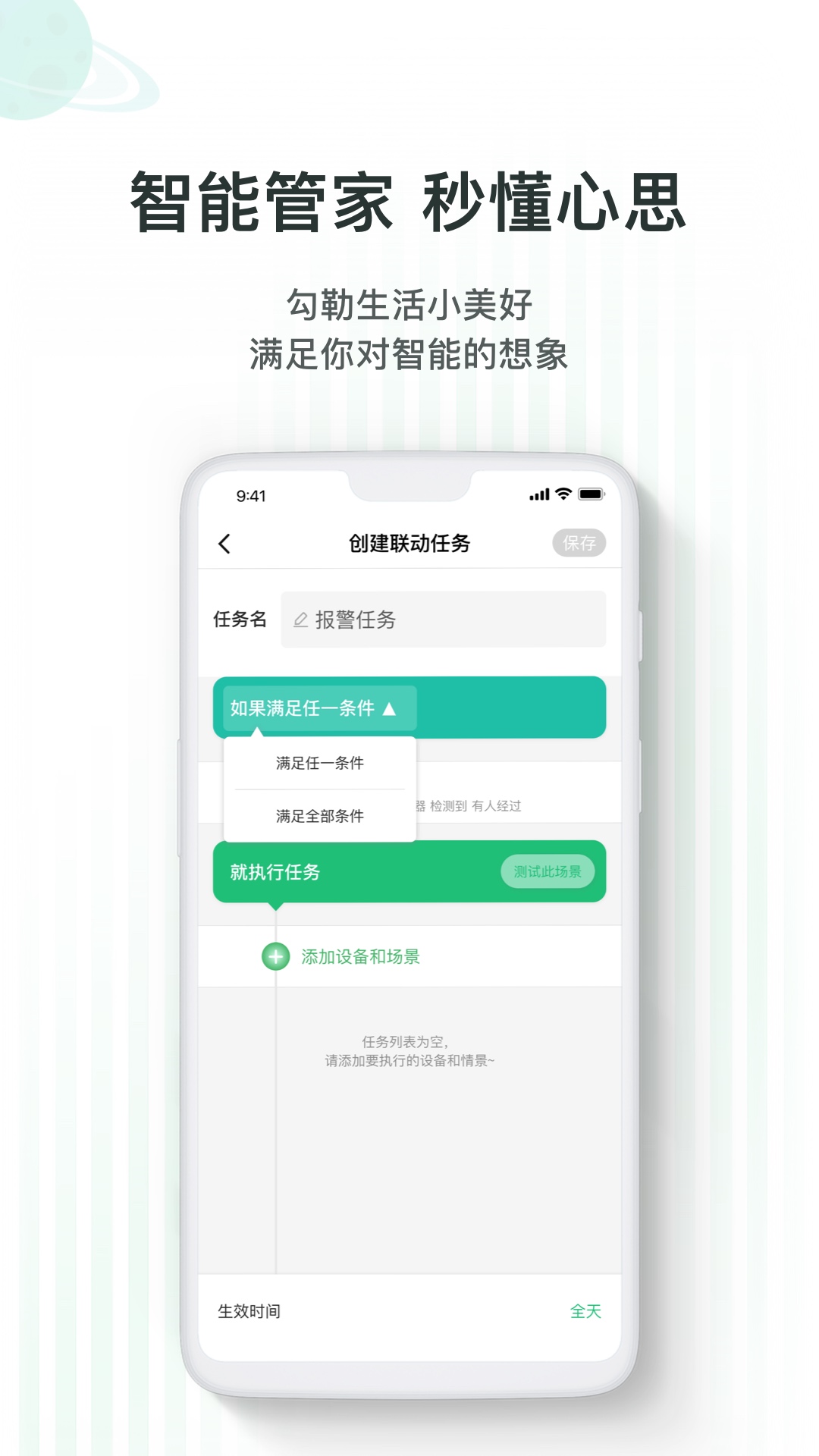 精彩截图-WULIAN2026官方新版