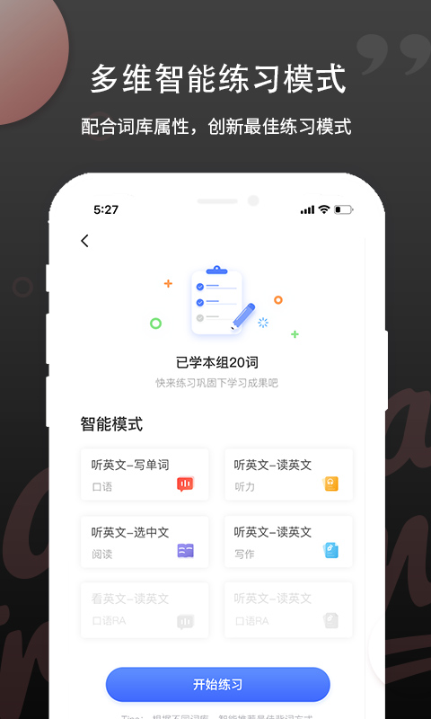 精彩截图-PTE单词2026官方新版