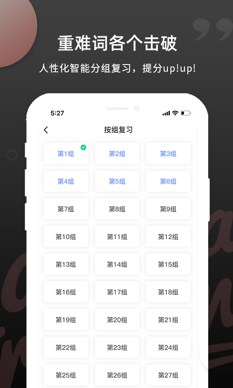 精彩截图-PTE单词2026官方新版