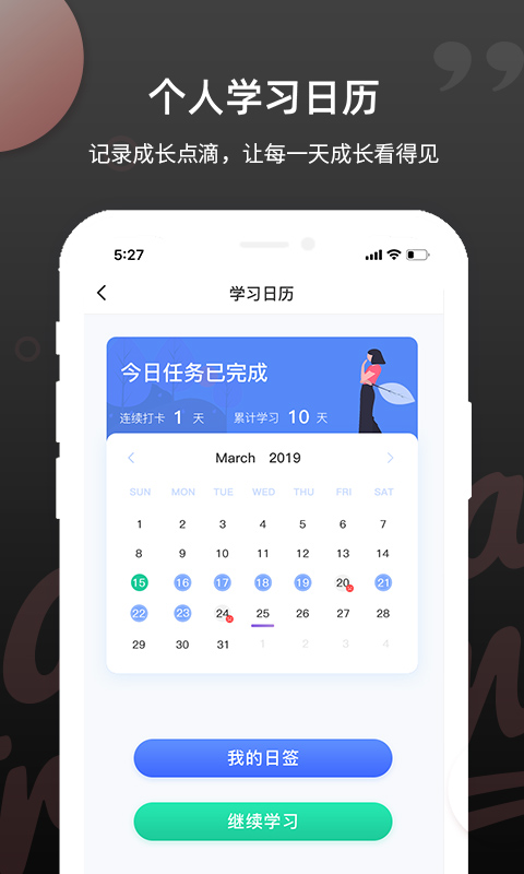 精彩截图-PTE单词2026官方新版