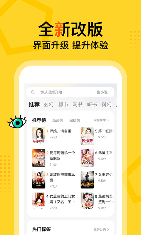 精彩截图-得间免费小说极速版2025官方新版