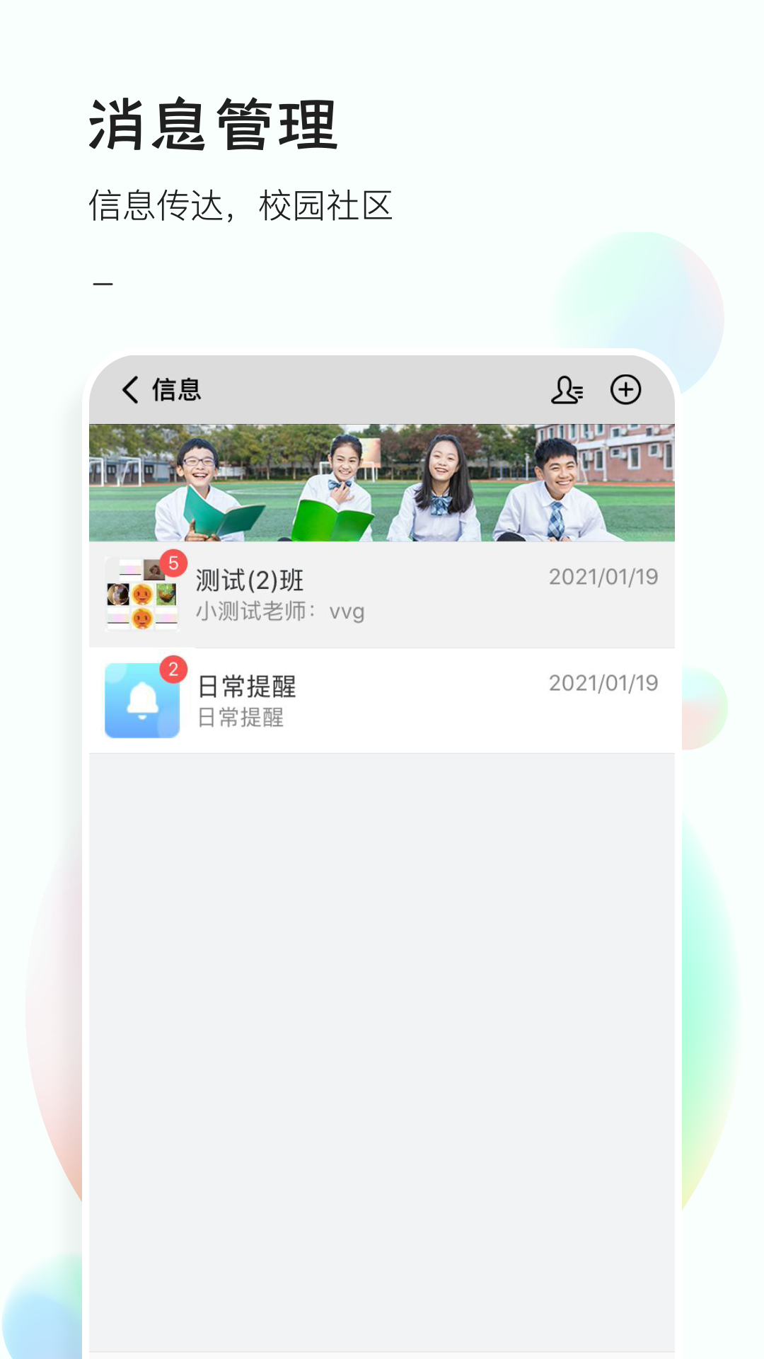精彩截图-51校园2026官方新版