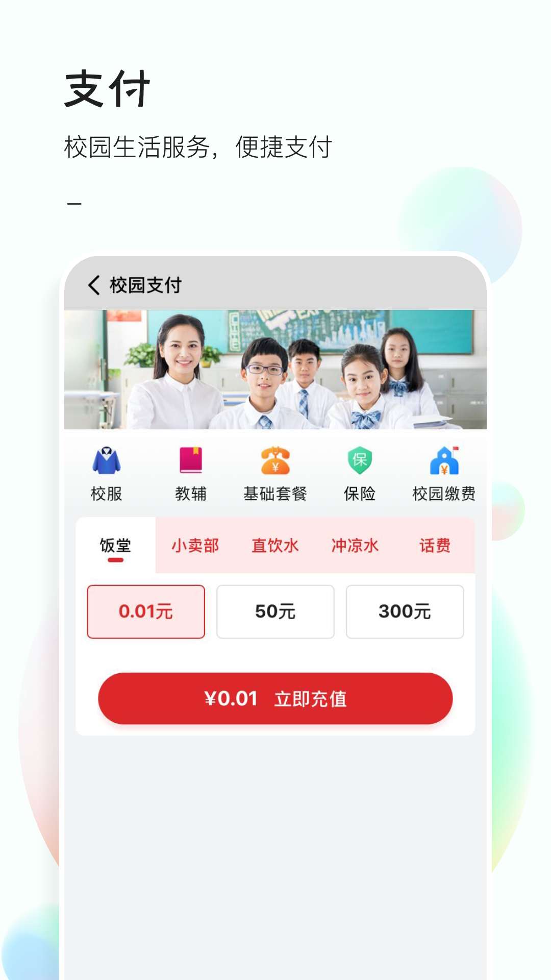 精彩截图-51校园2026官方新版