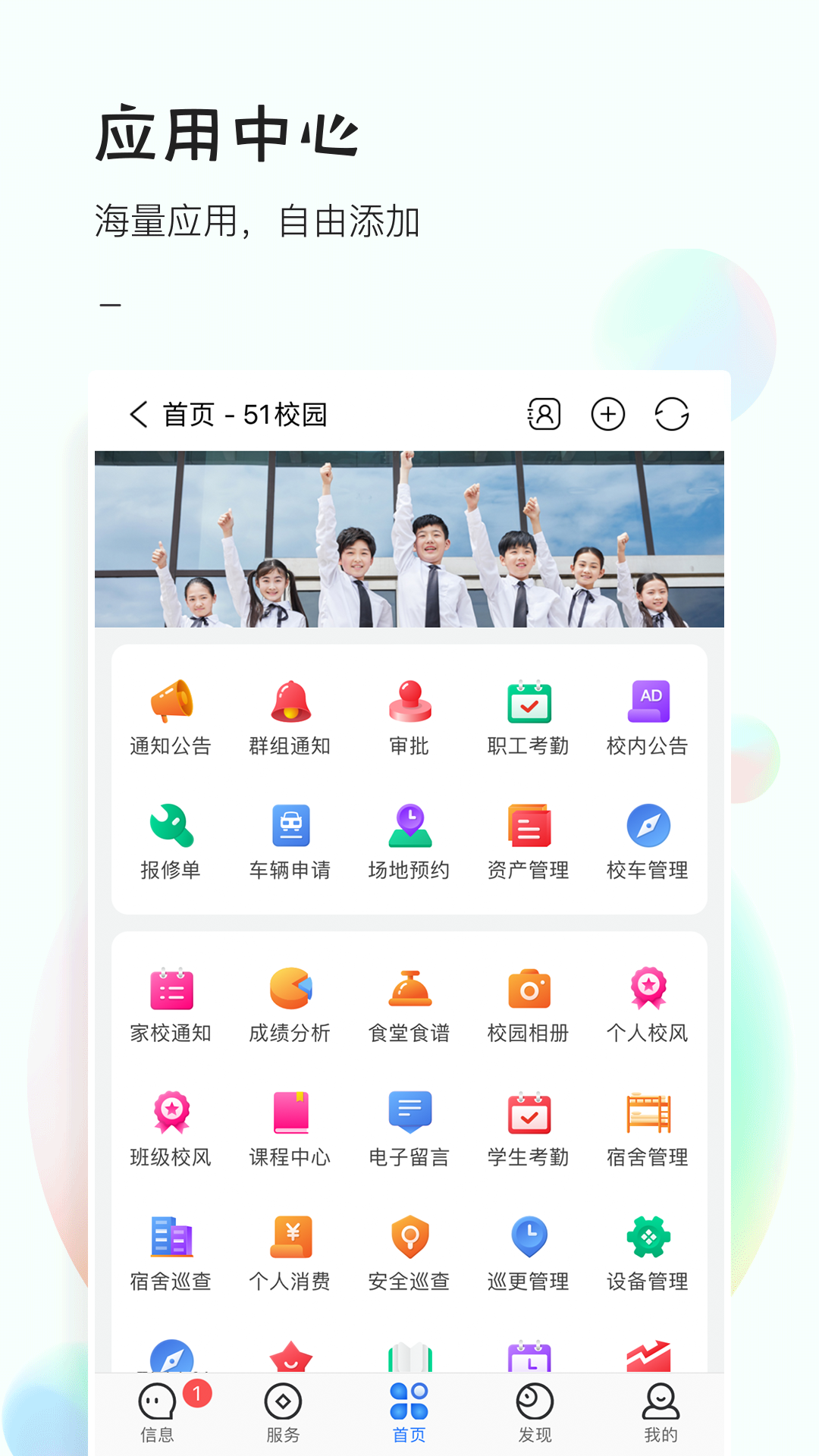 精彩截图-51校园2026官方新版