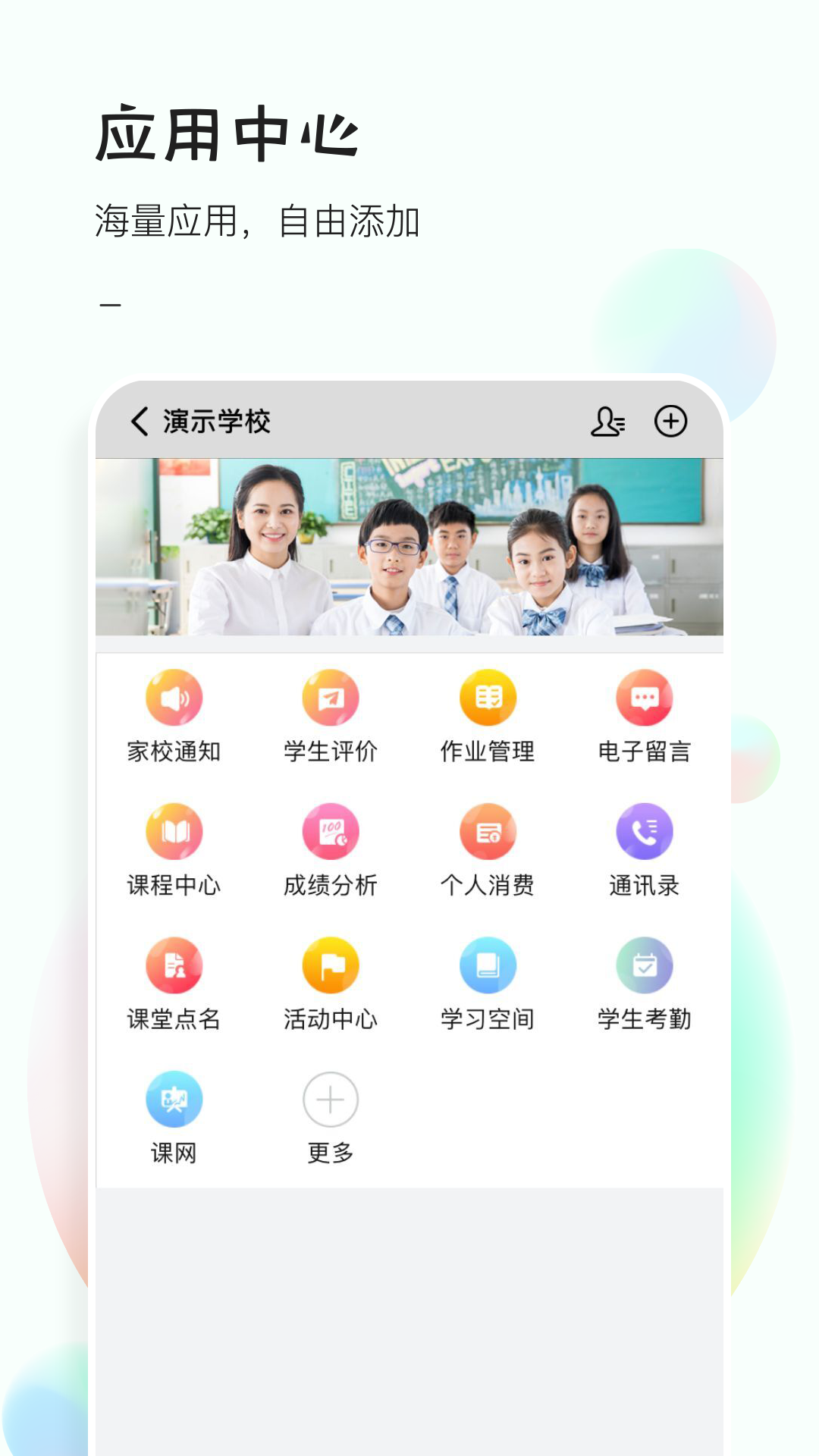 精彩截图-51校园2026官方新版