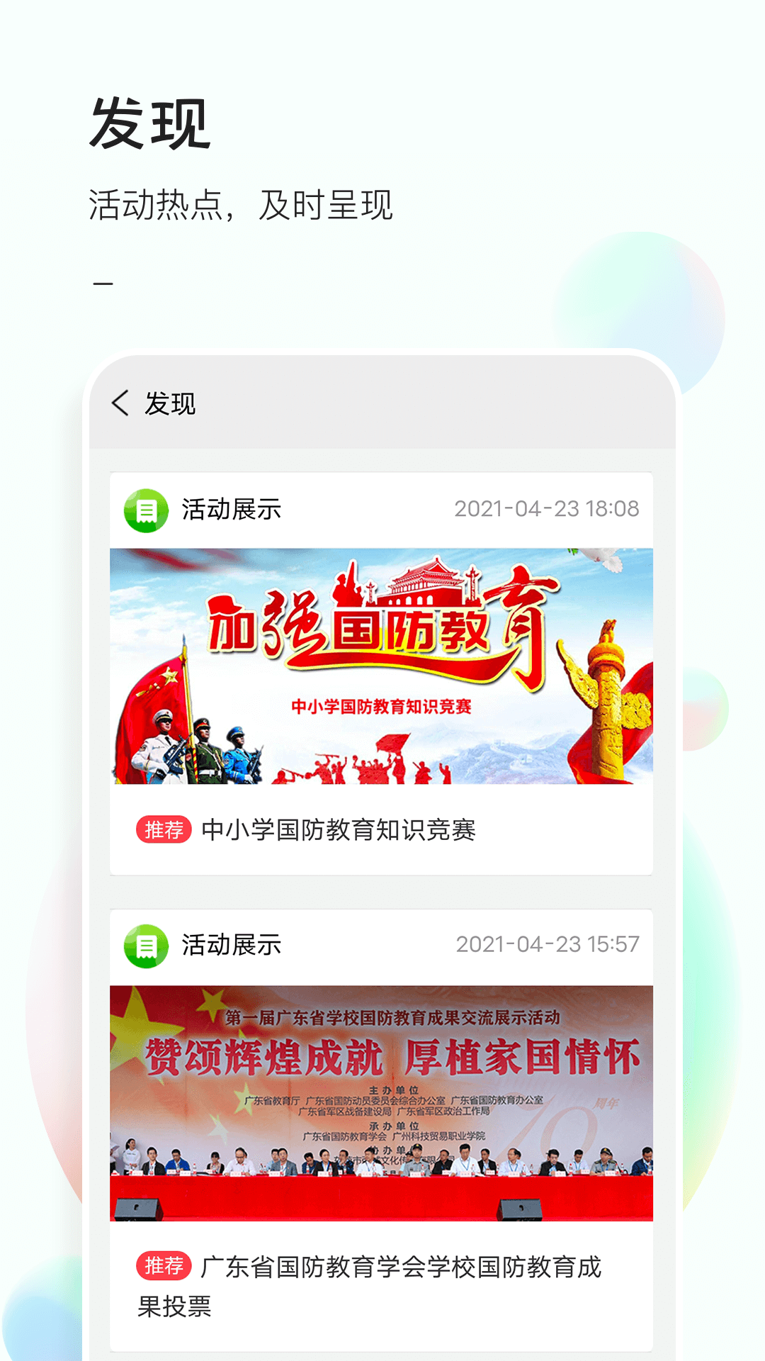 精彩截图-51校园2026官方新版