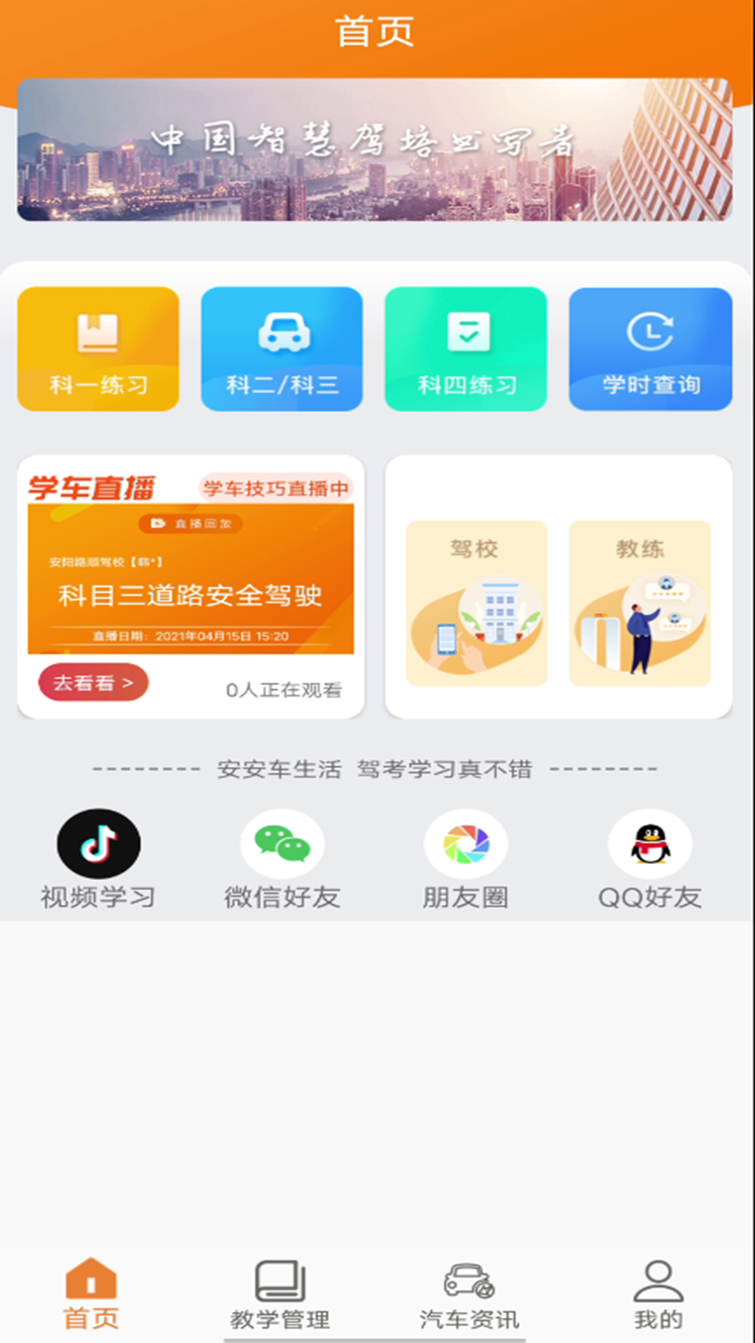 精彩截图-安安车生活2026官方新版