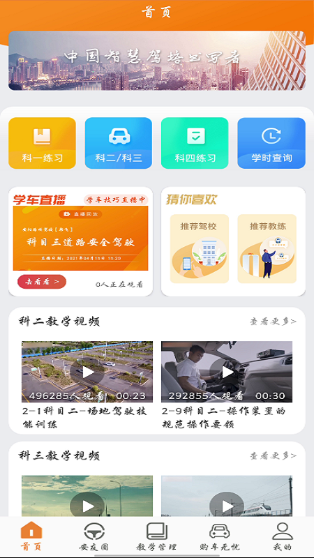 精彩截图-安安车生活2026官方新版