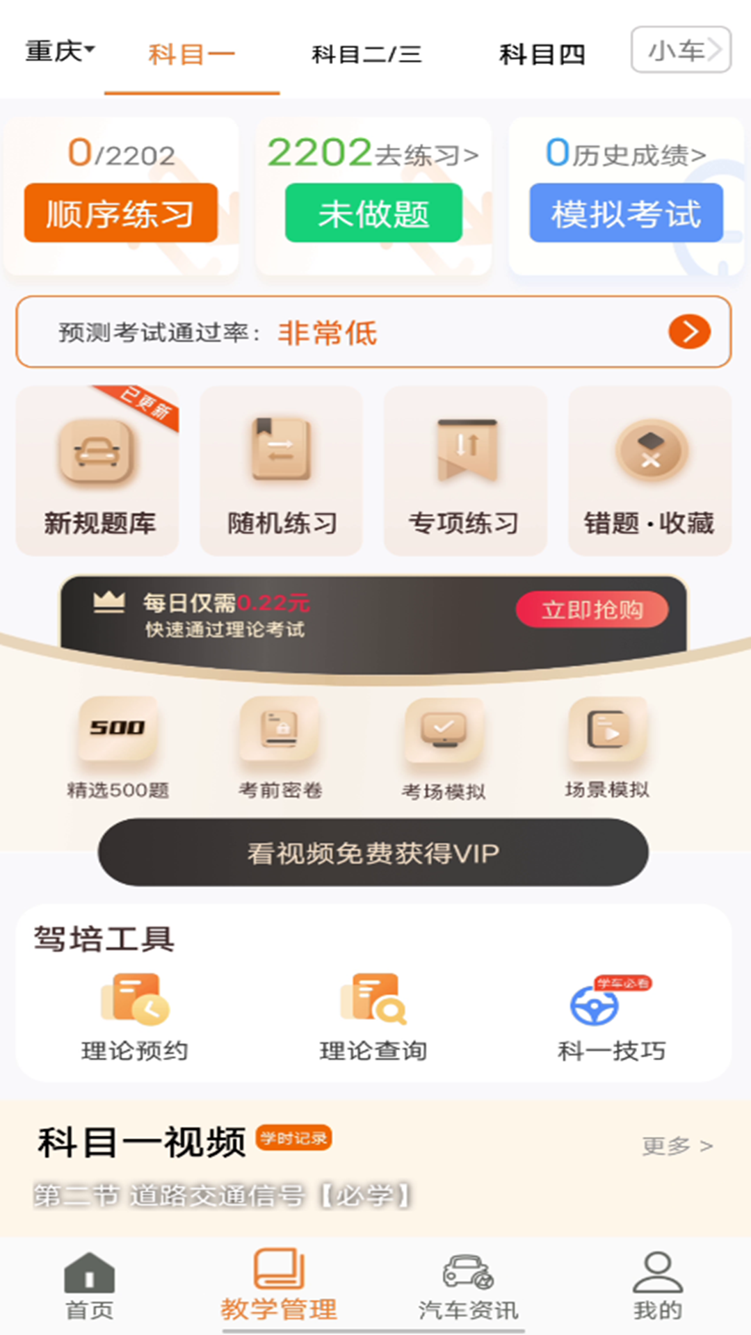 精彩截图-安安车生活2026官方新版