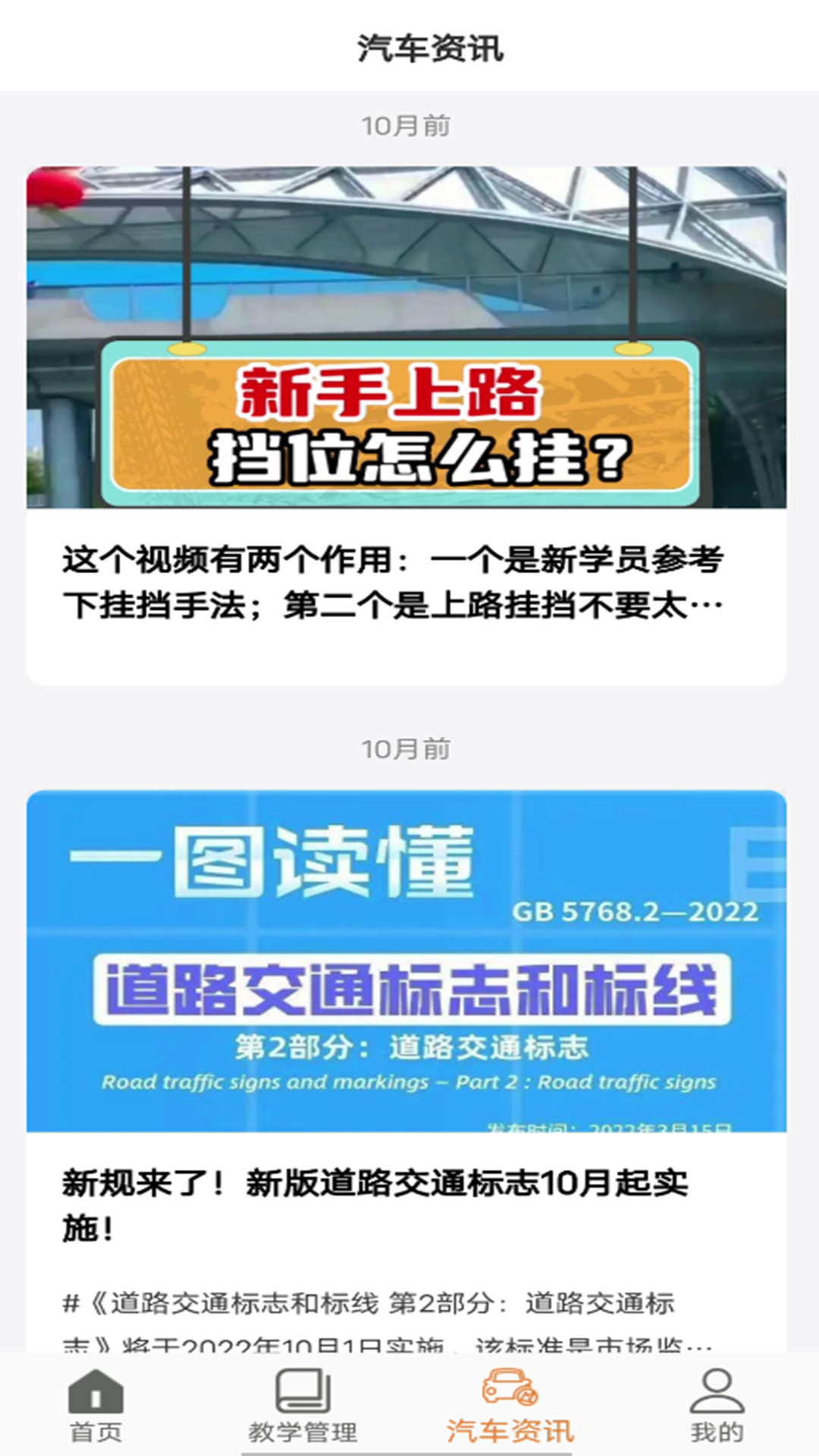 精彩截图-安安车生活2026官方新版