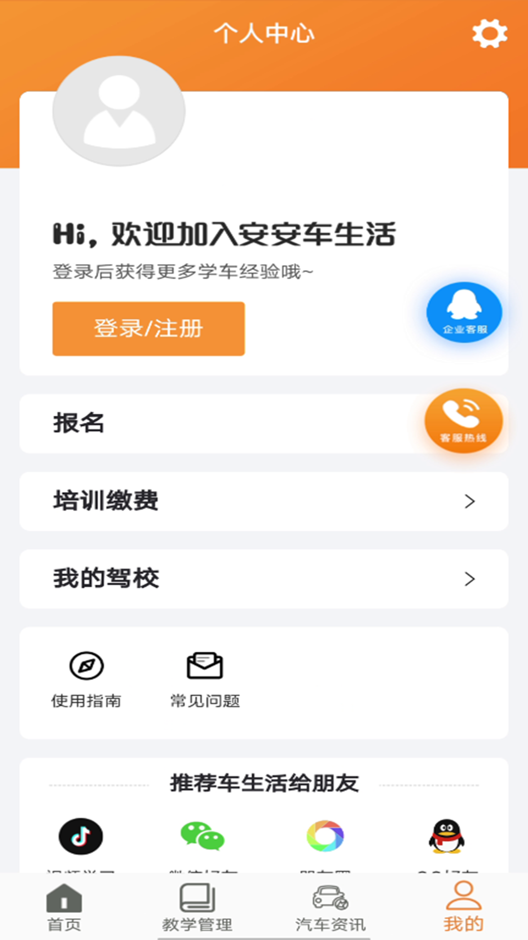 精彩截图-安安车生活2026官方新版