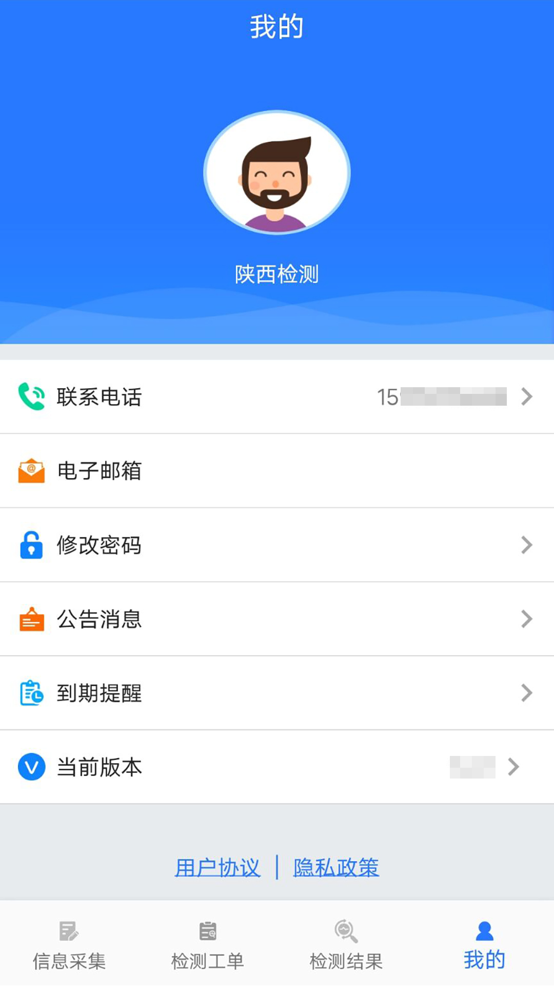 精彩截图-机动车环保治理平台2025官方新版