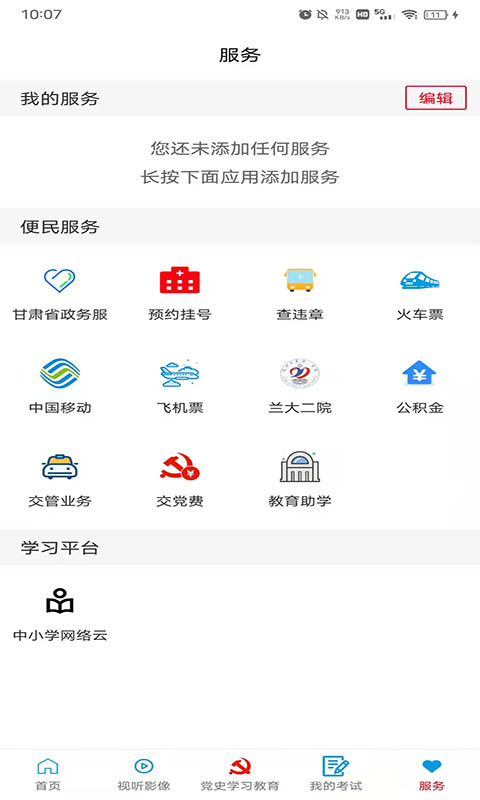 精彩截图-大美康乐2026官方新版