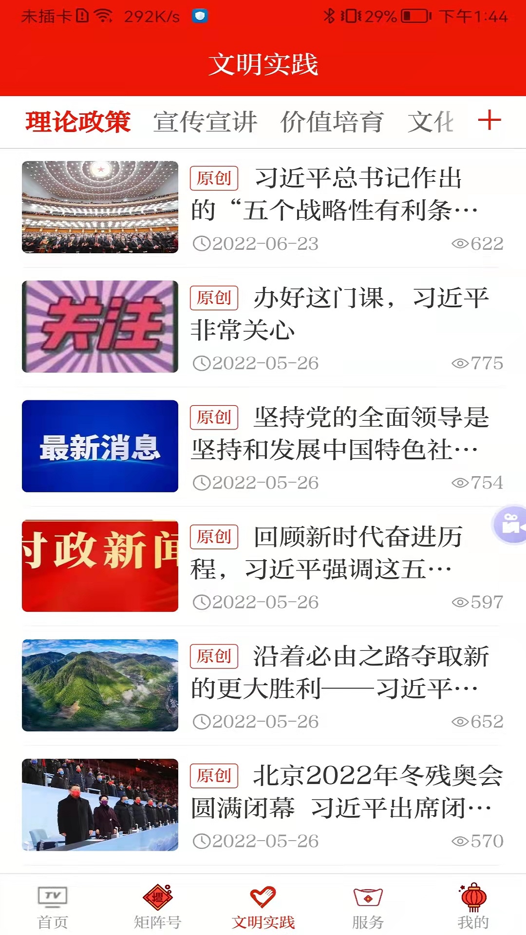 精彩截图-临夏县融媒2026官方新版