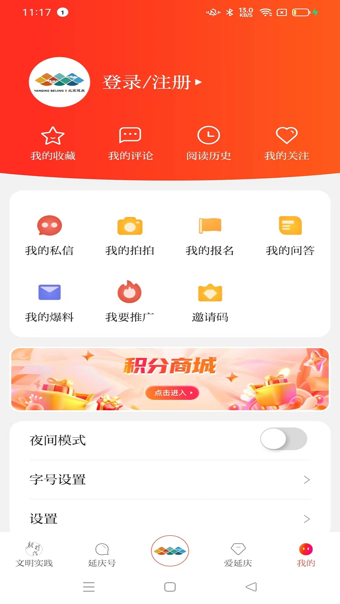 精彩截图-北京延庆2025官方新版