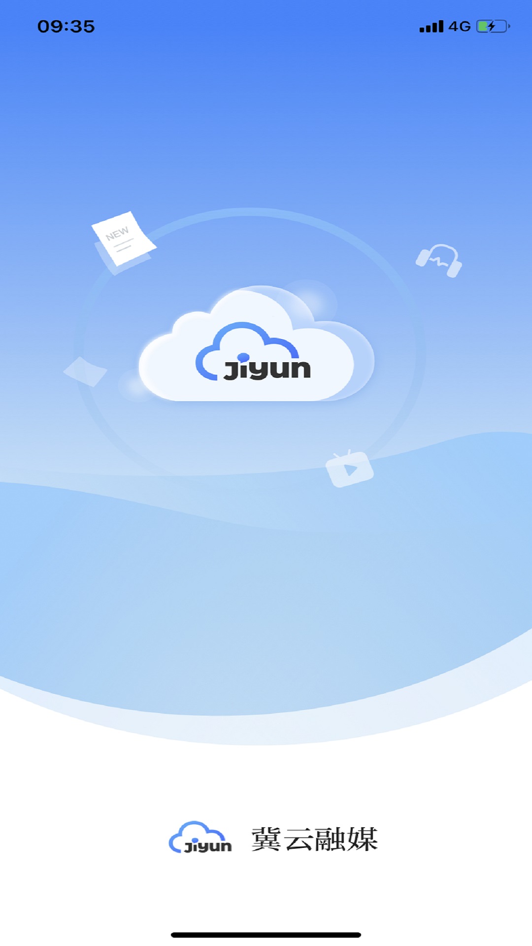 精彩截图-冀云助手2025官方新版