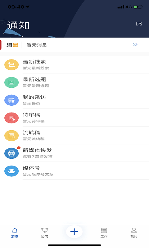 冀云助手 截图 1