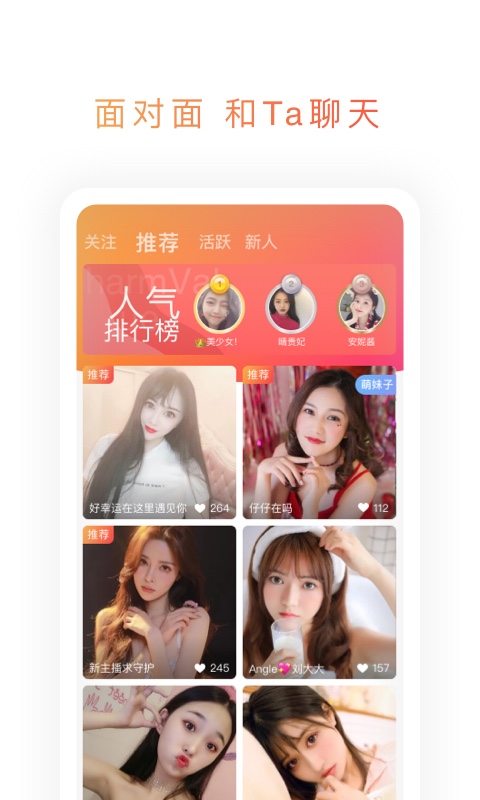 精彩截图-映聊2025官方新版