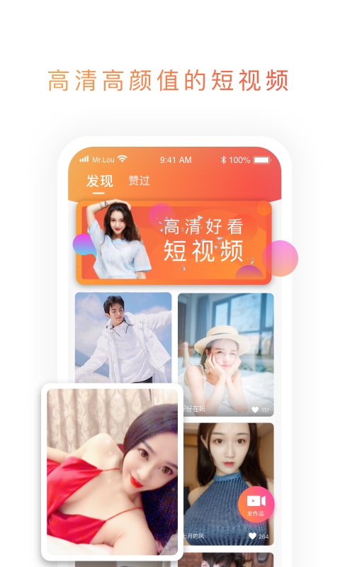 精彩截图-映聊2025官方新版