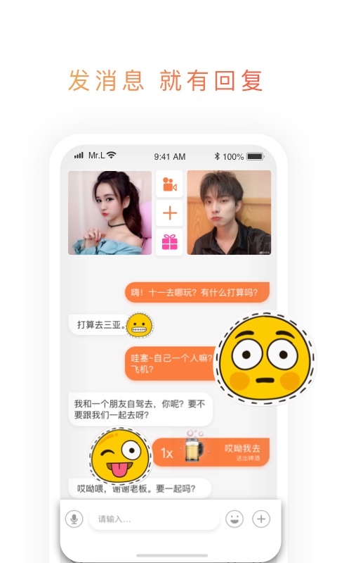 精彩截图-映聊2025官方新版