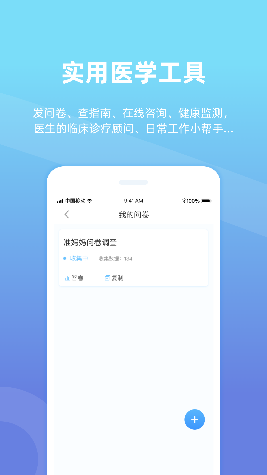 好孕来医生安卓版高清截图