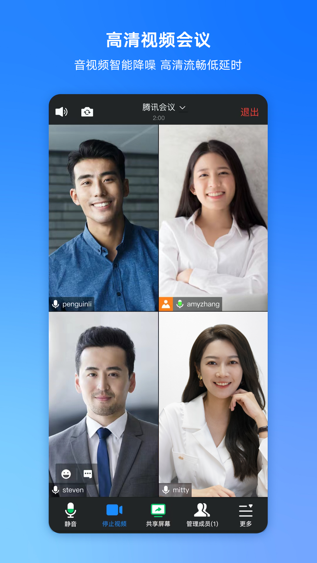  "安全无忧：腾讯会议的隐私保护与数据安全策略"
