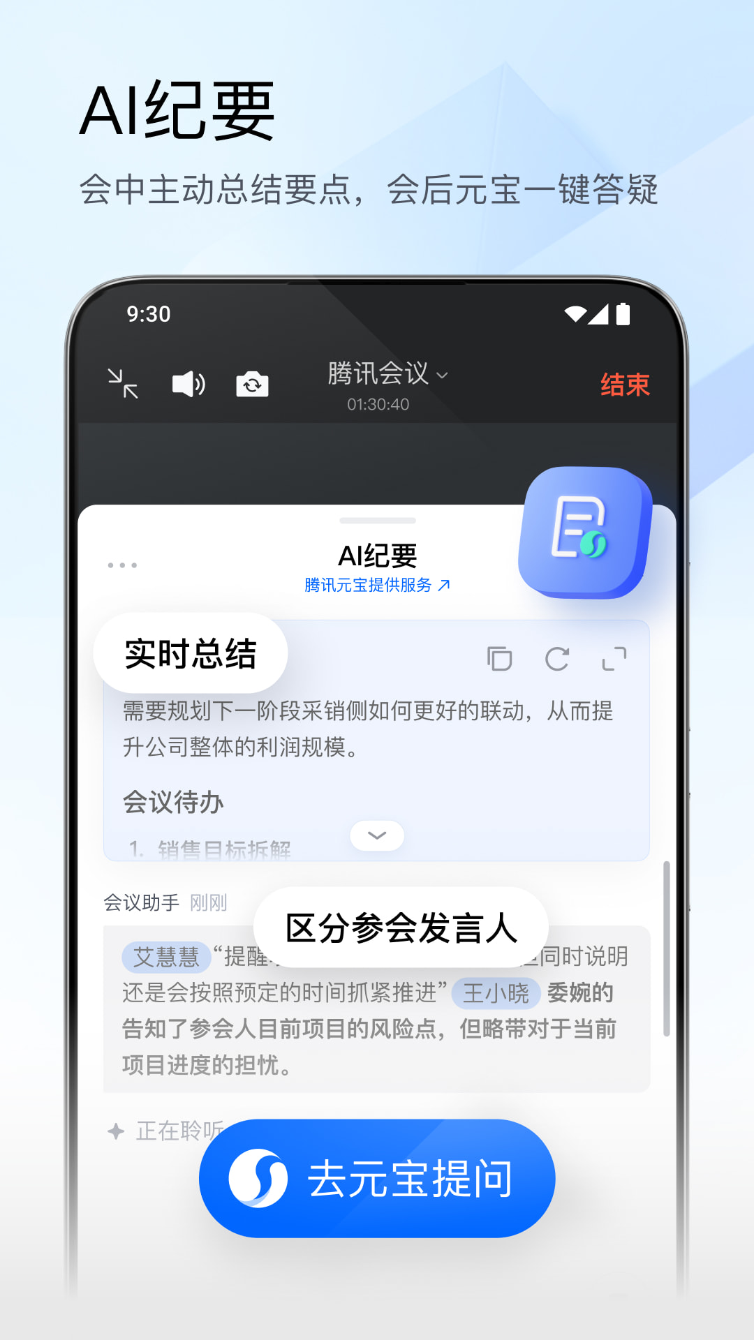 精彩截图-腾讯会议2025官方新版