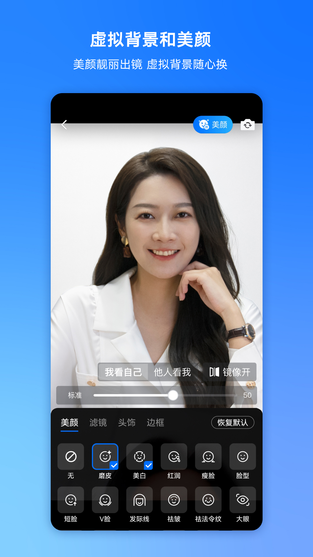  "只需一键，轻松开启高效会议——腾讯会议使用指南"