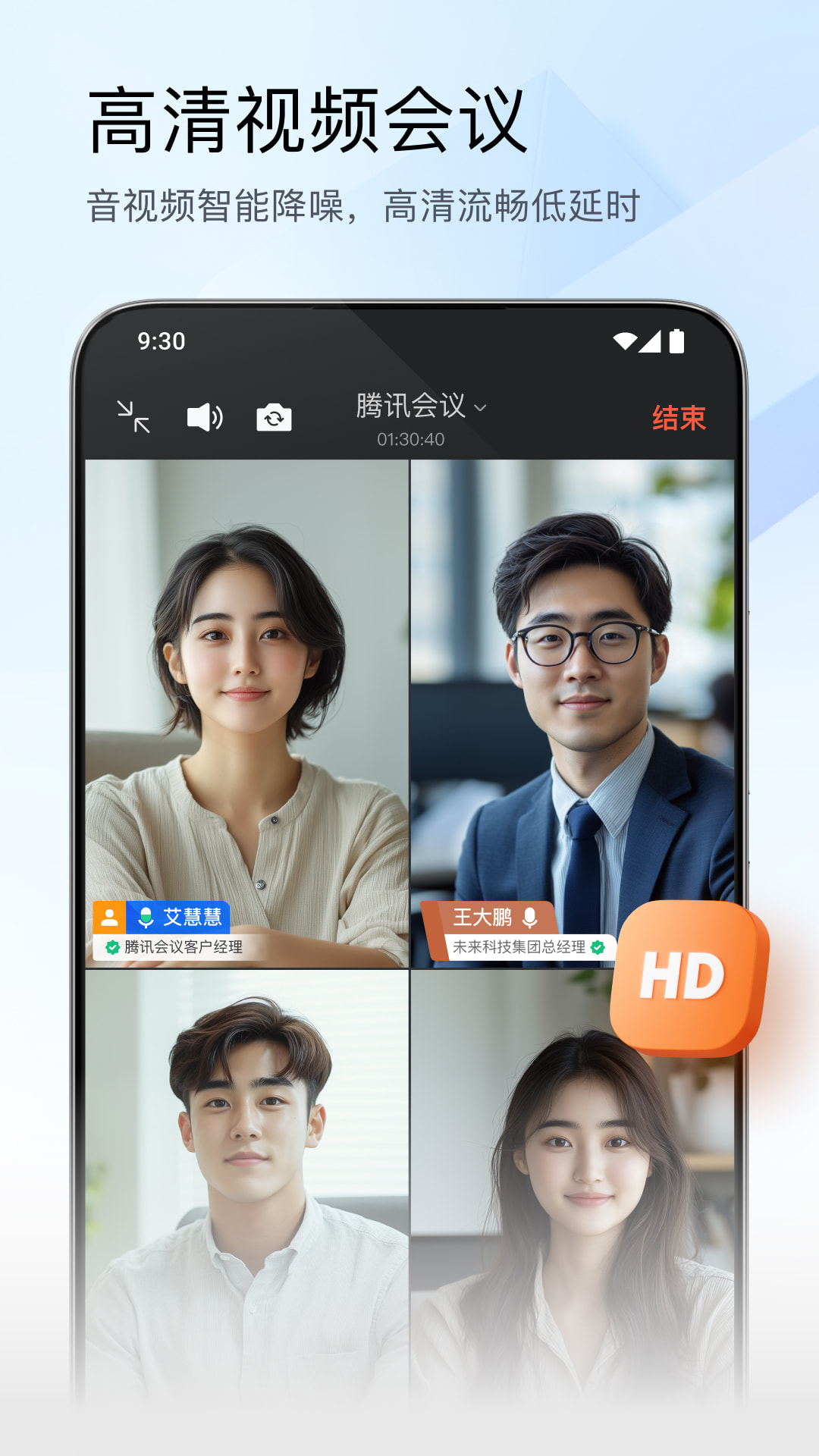 精彩截图-腾讯会议2026官方新版