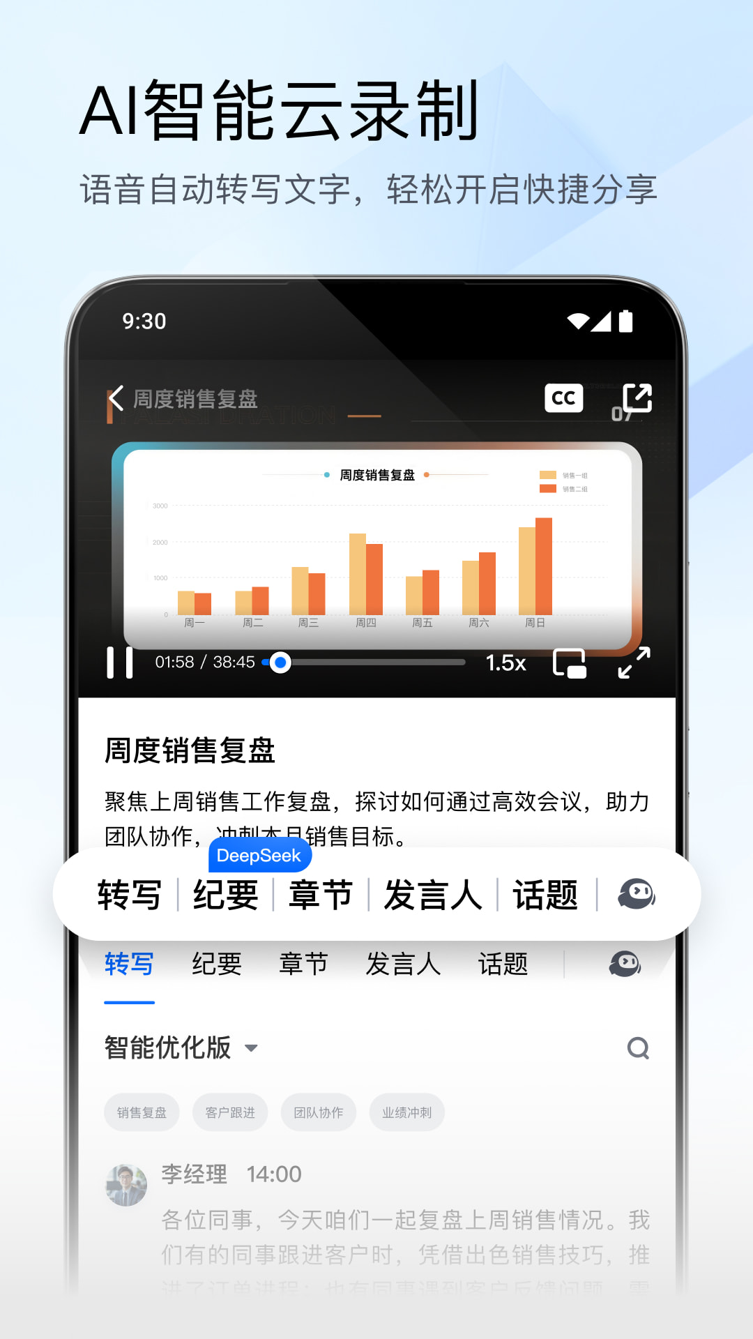 精彩截图-腾讯会议2026官方新版