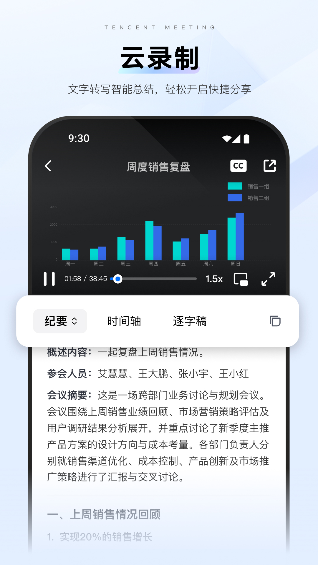精彩截图-腾讯会议2026官方新版