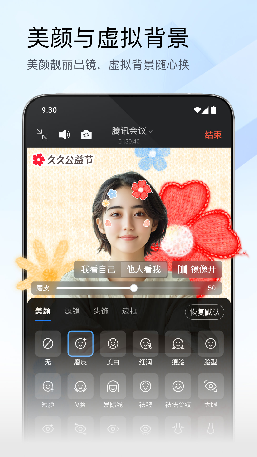 精彩截图-腾讯会议2026官方新版