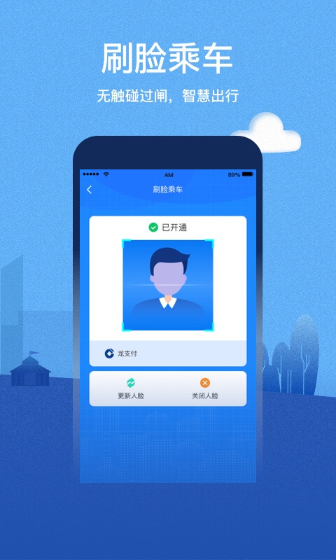 精彩截图-青城地铁2025官方新版