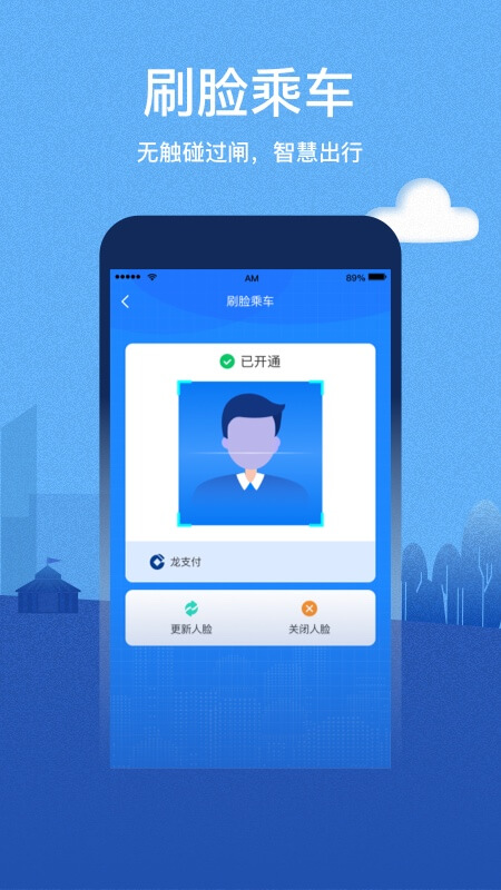 精彩截图-青城地铁2026官方新版