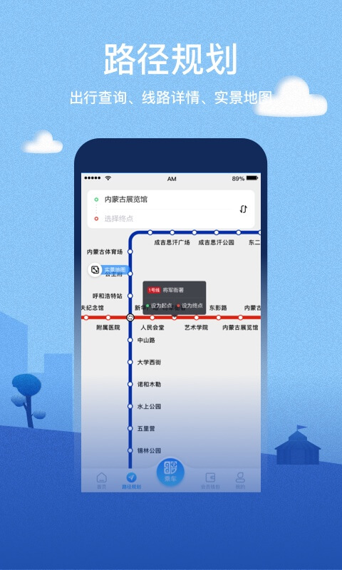 精彩截图-青城地铁2025官方新版