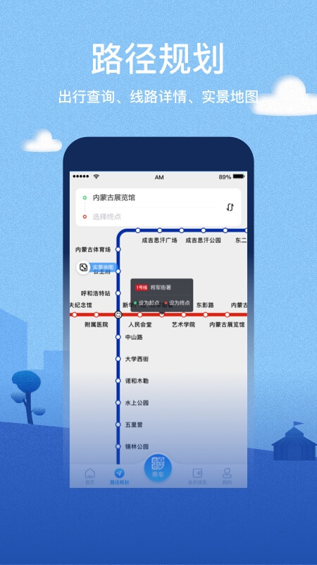 精彩截图-青城地铁2026官方新版