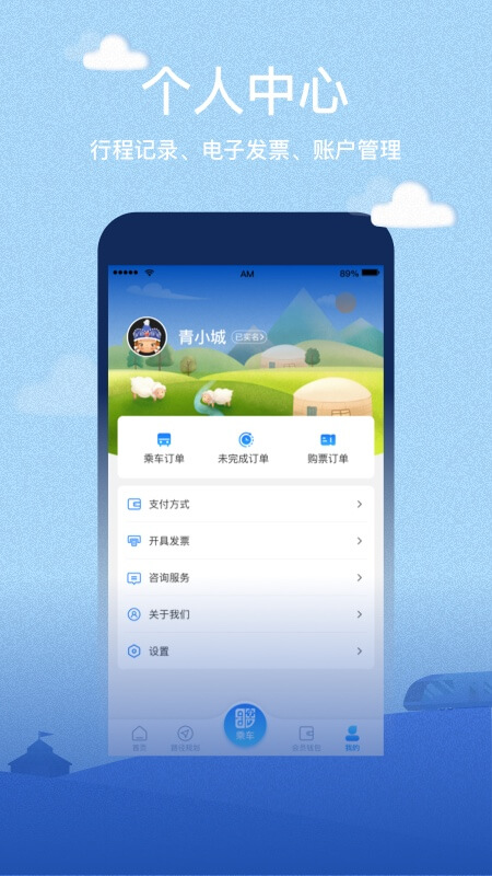 精彩截图-青城地铁2026官方新版