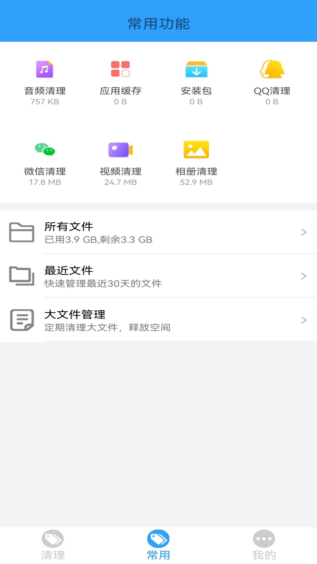 精彩截图-手机管家MP2026官方新版