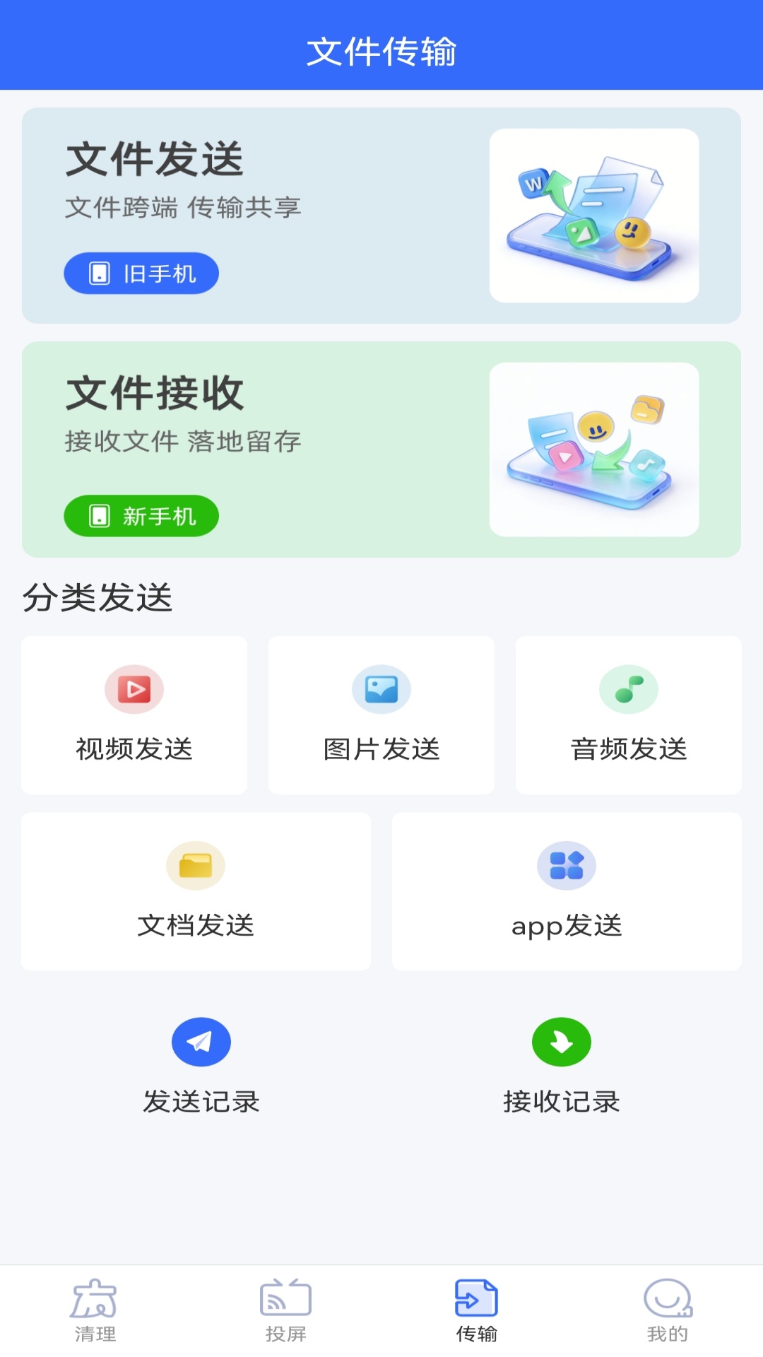 精彩截图-手机管家MP2026官方新版