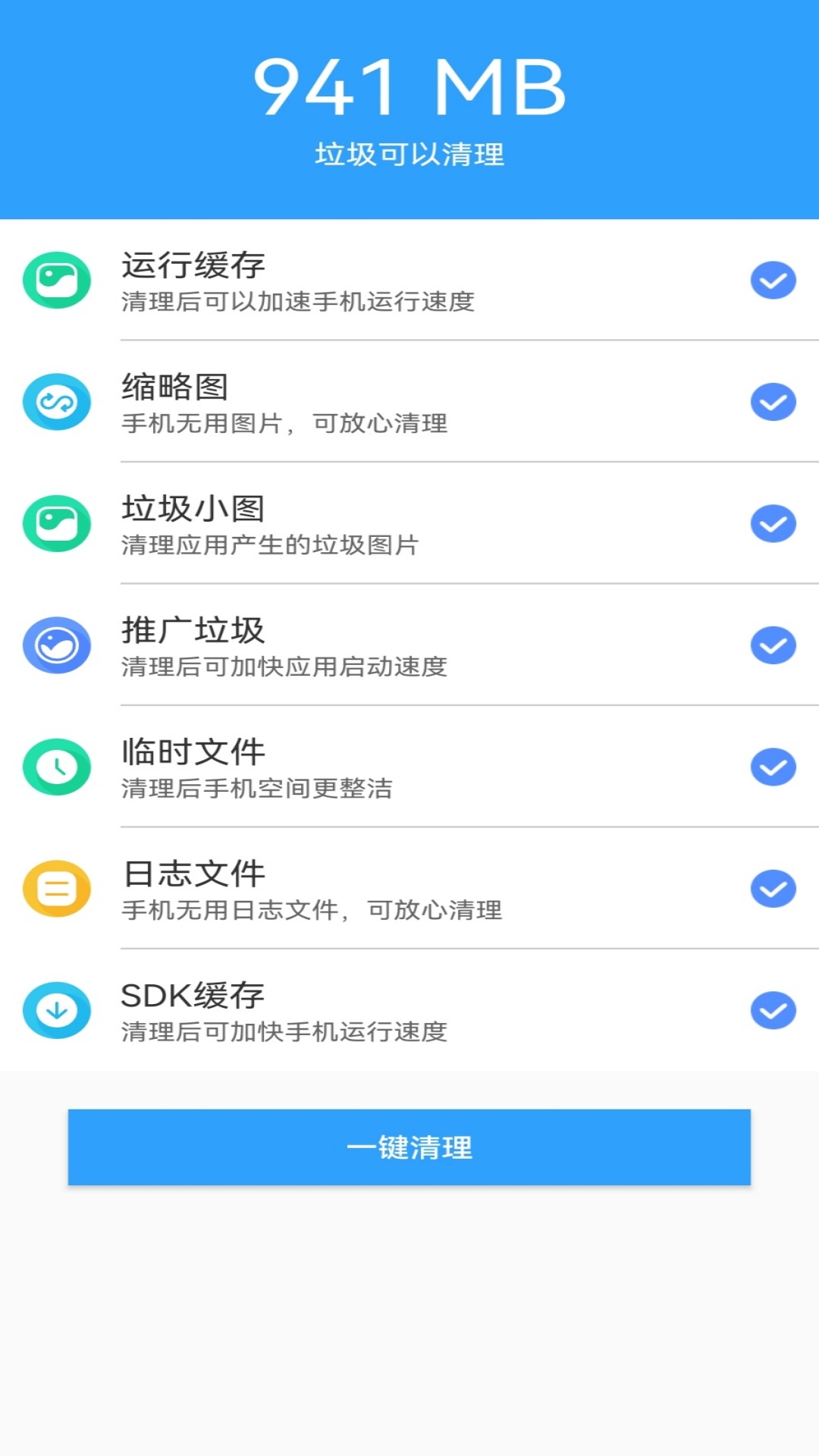 精彩截图-手机管家MP2026官方新版