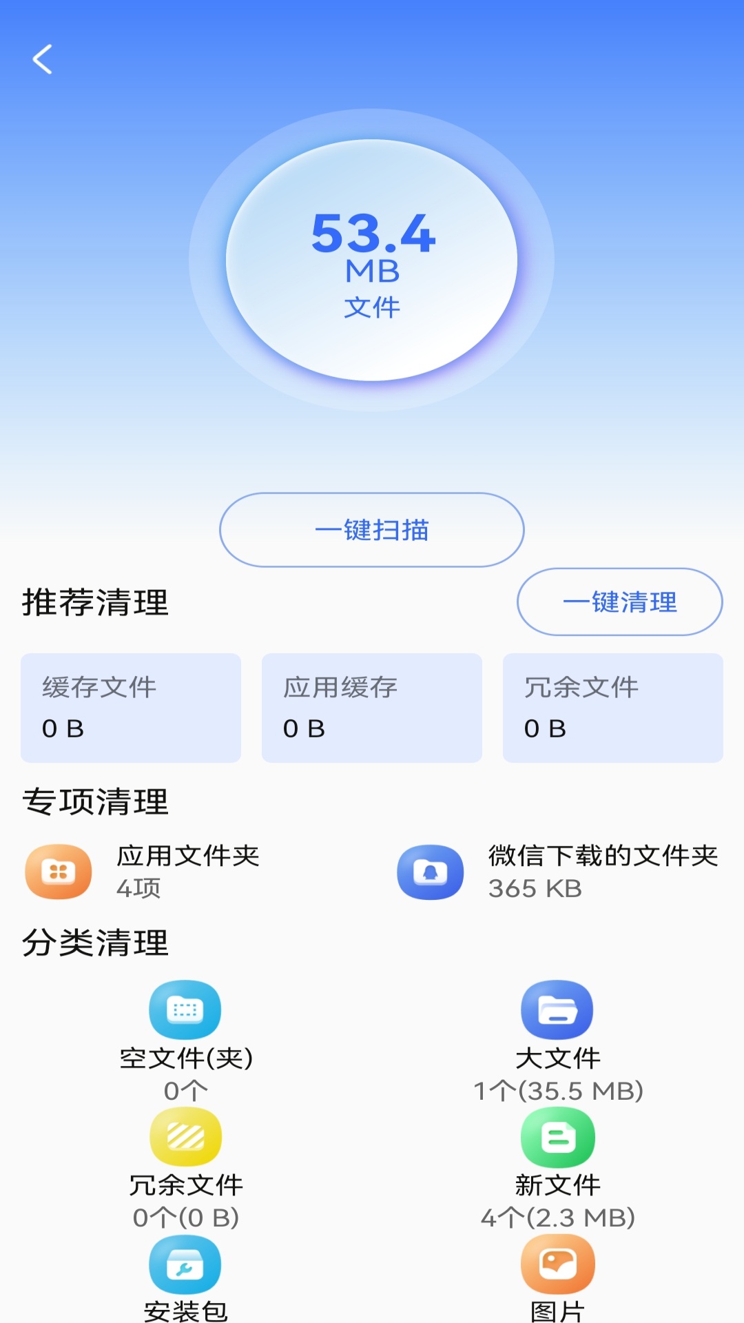 精彩截图-手机管家MP2026官方新版