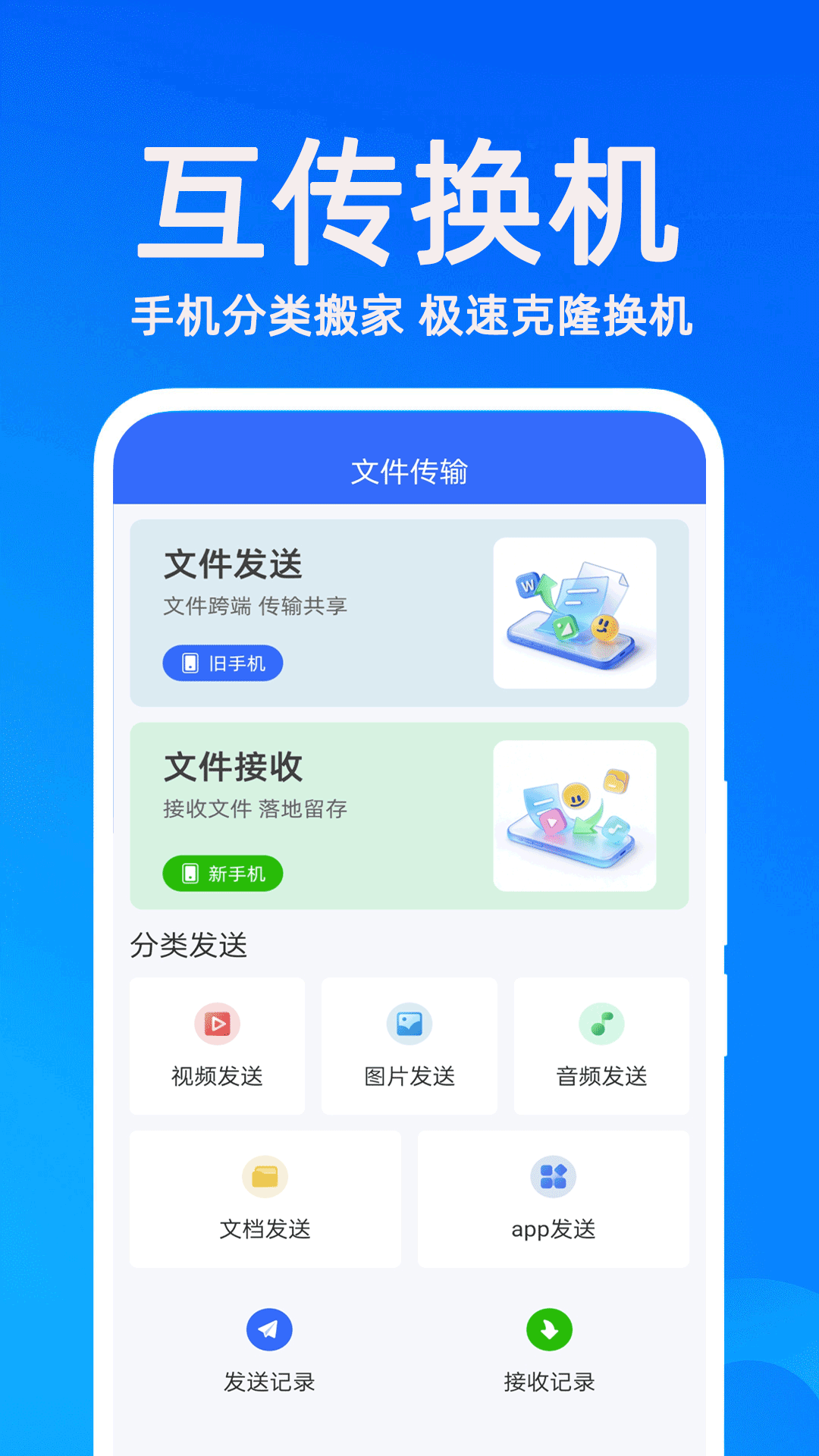 手机管家MP 截图 3
