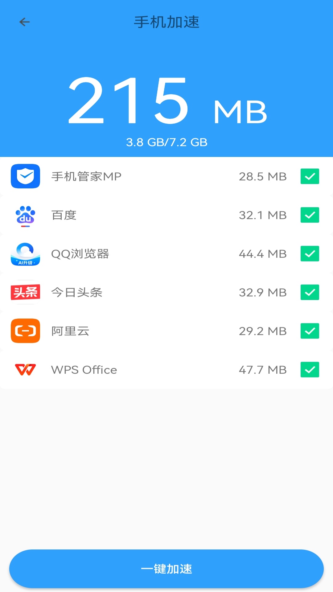精彩截图-手机管家MP2025官方新版