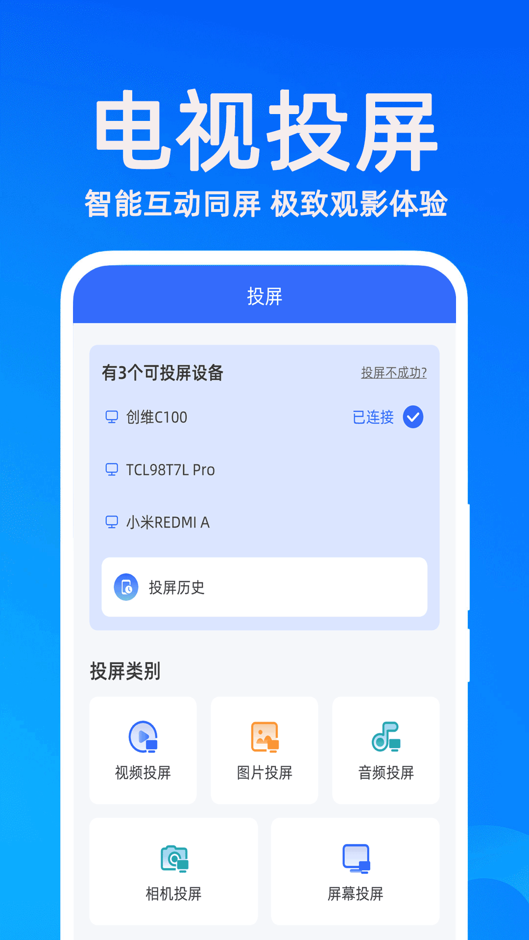手机管家MP 截图 4