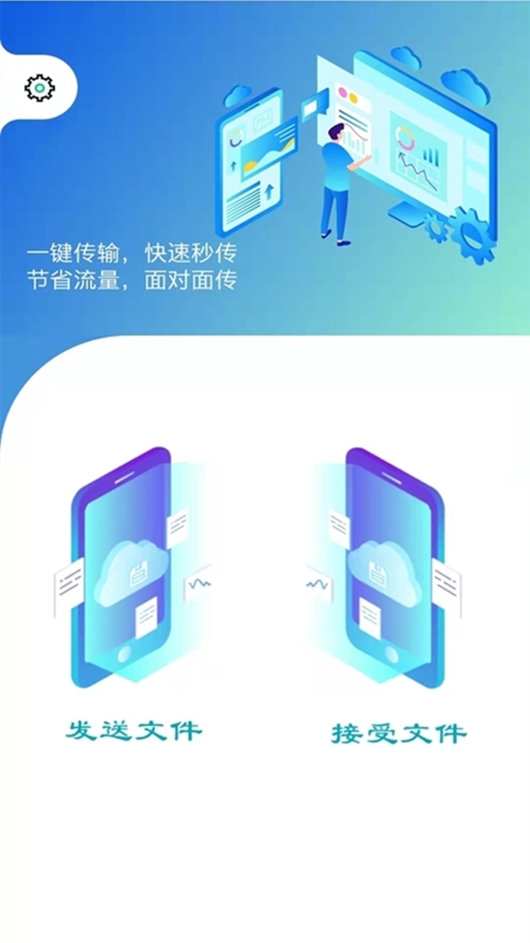 精彩截图-手机搬家cl2025官方新版