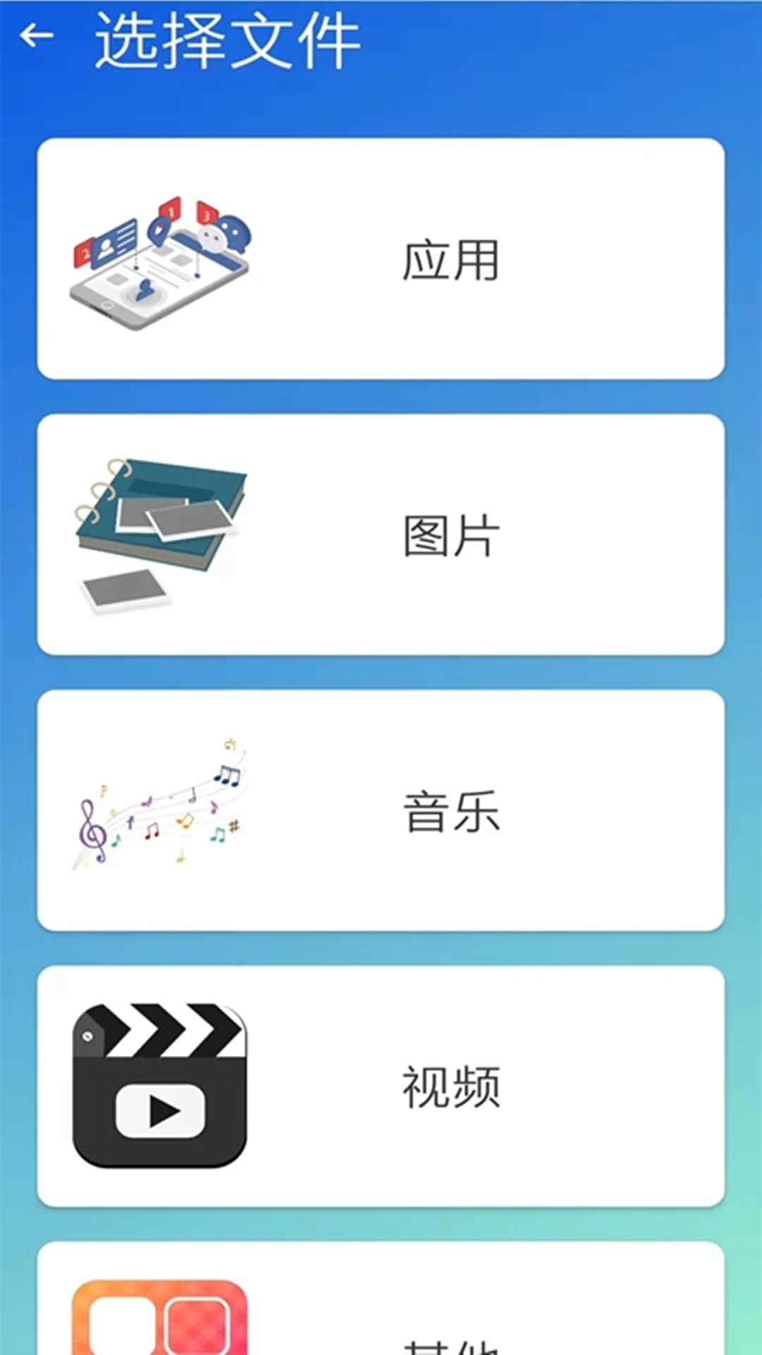精彩截图-手机搬家cl2025官方新版